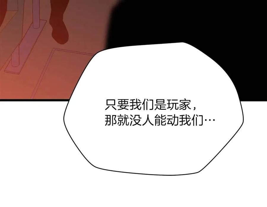 第51话 犯罪都市31