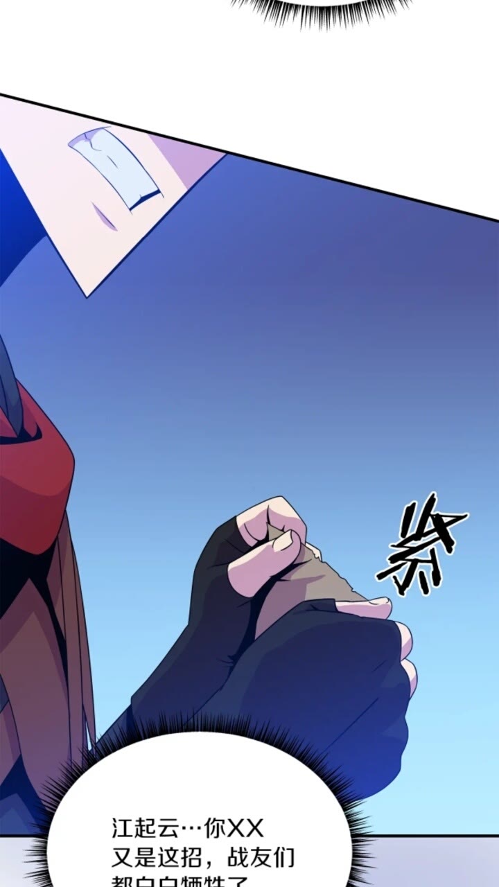 第31话 神秘技能页32
