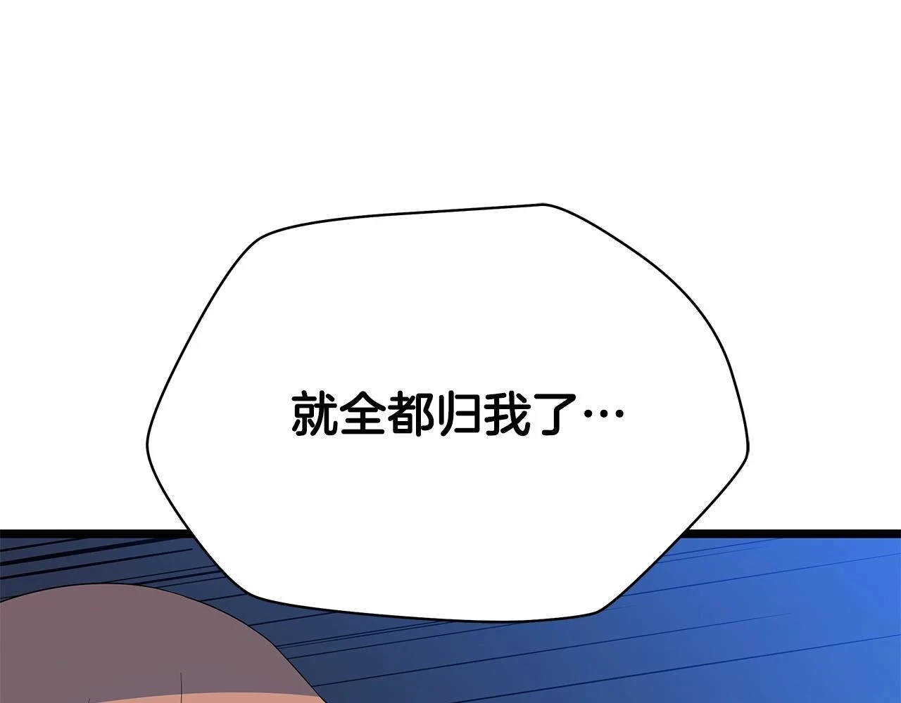 第118话 挖坑来跳70