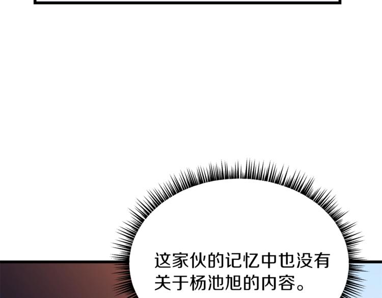 第43话 卑鄙之人2