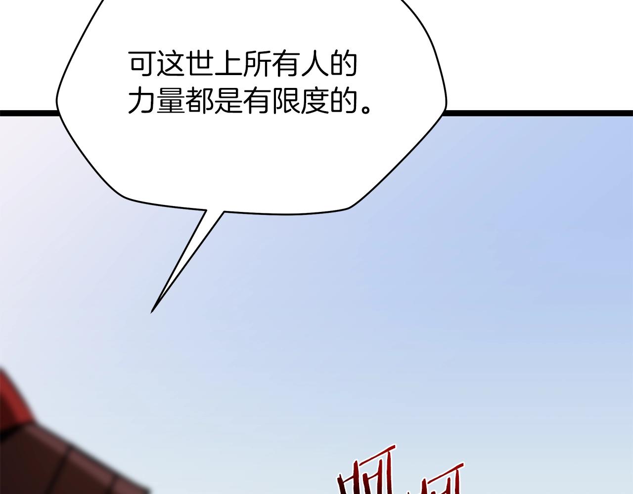 第111话 雷帝继承人204
