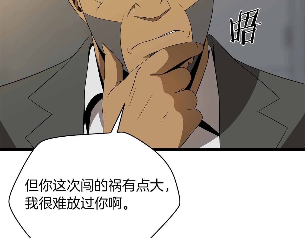 第103话 巨大阴谋84