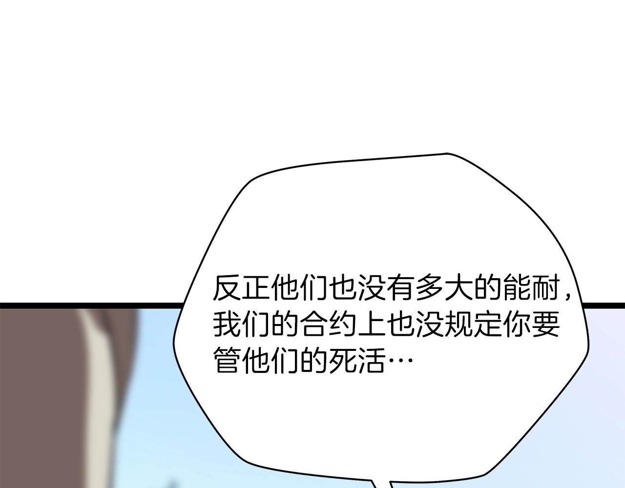 第93话 战利品73