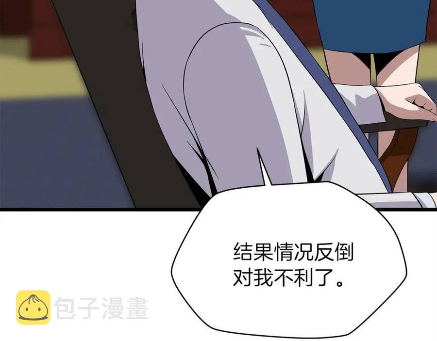 第54话 火狐地下城218