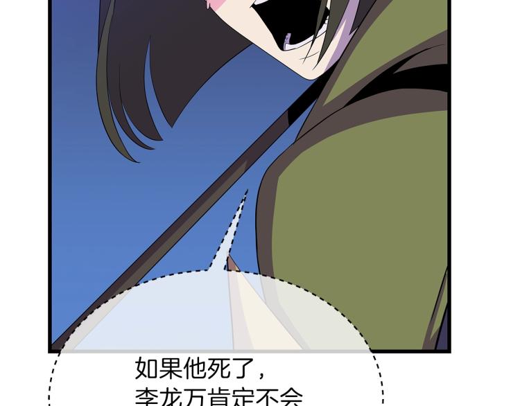 第64话 铁公鸡46
