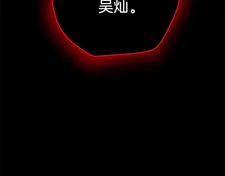 第17话 搅局者106
