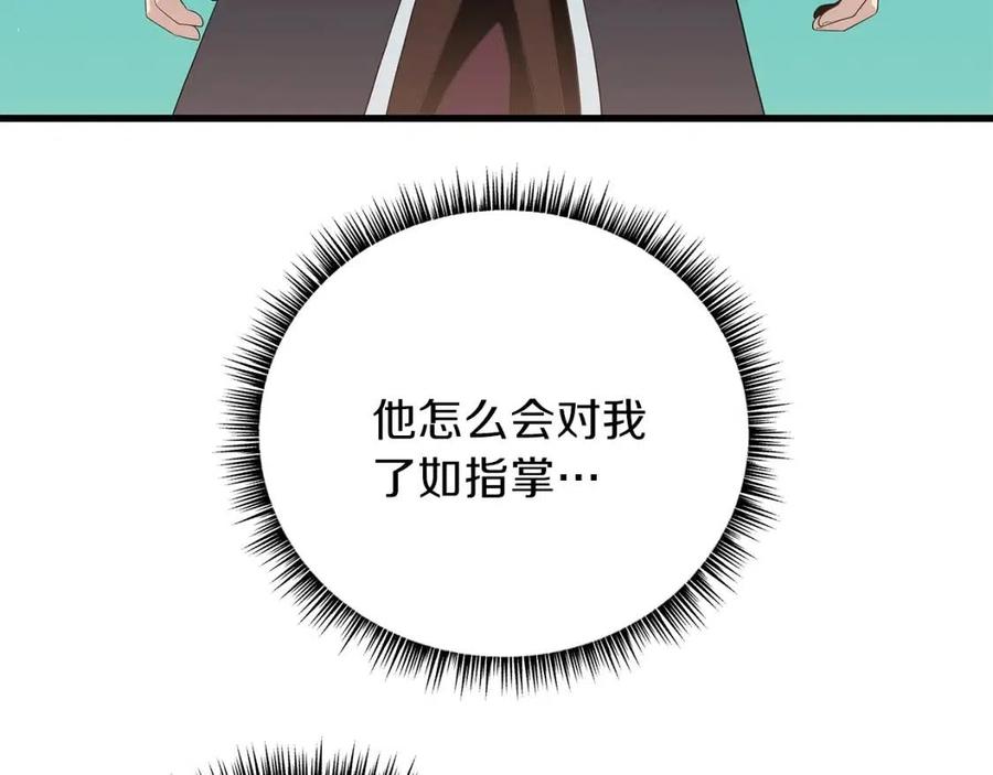 第28话 诱饵85