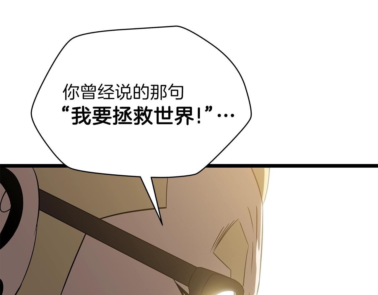 第89话 尽在掌握14