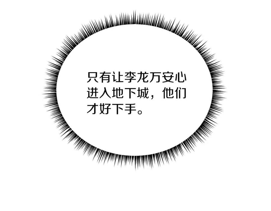 第56话 长矛22