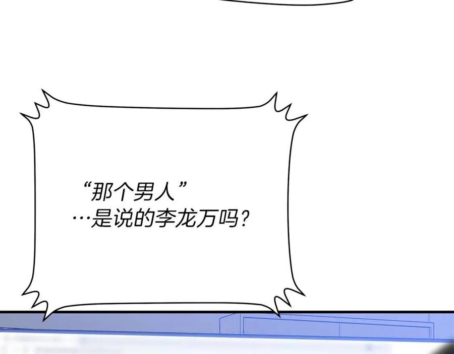 第62话 凡高的手镯116