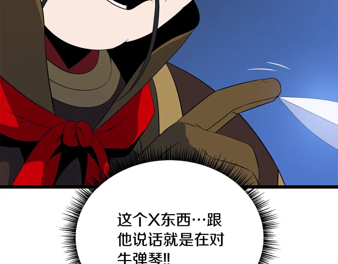 第127话 死亡骑士的舞台161