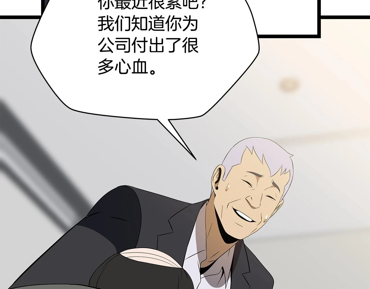 第119话 筹码52