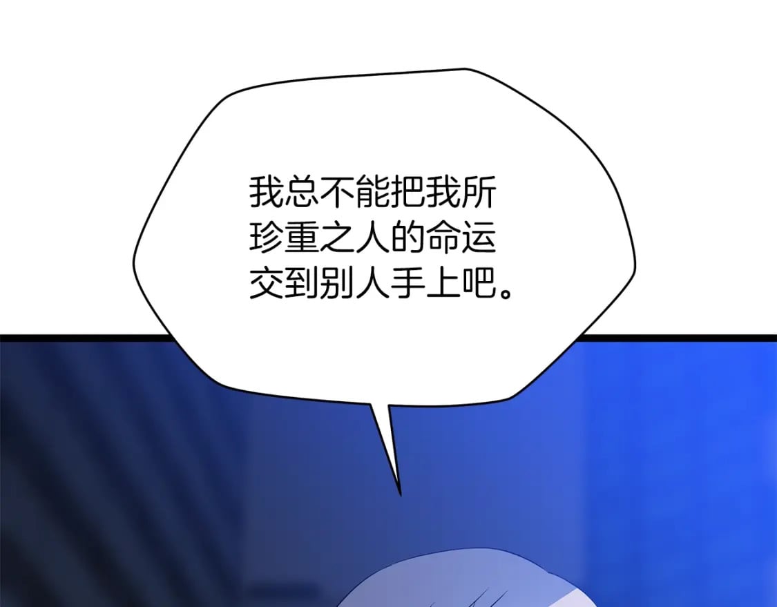 第122话 涌出的怪物18