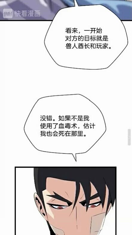 第18话 心理战术28
