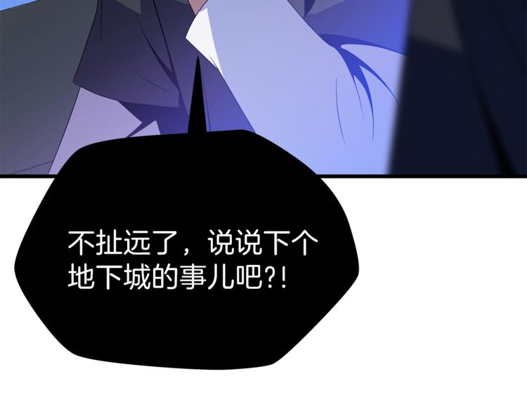 第46话 相遇之地下城84