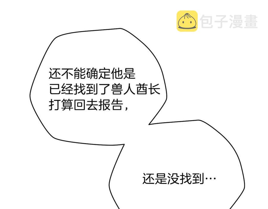 第14话 祸水东引39