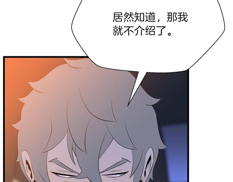第46话 相遇之地下城89