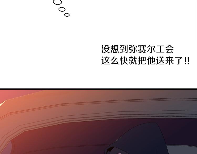 第42话 陷阱86