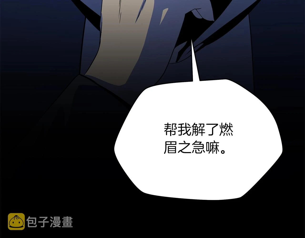 第116话 被隐藏的地下城17