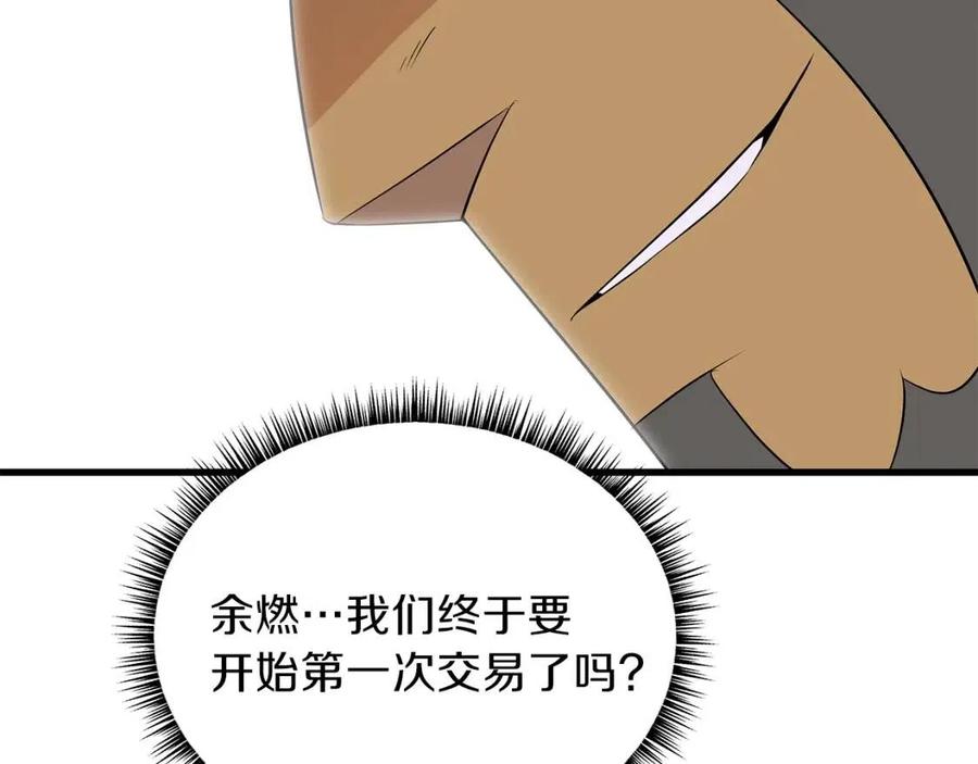 第26话 交易198