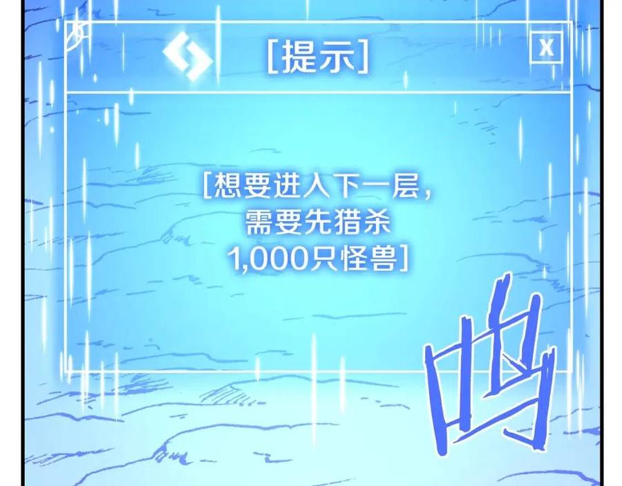第63话 3层地下城76