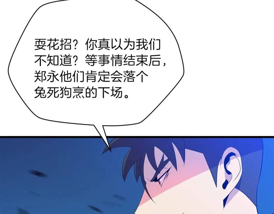 第23话 陷阱128