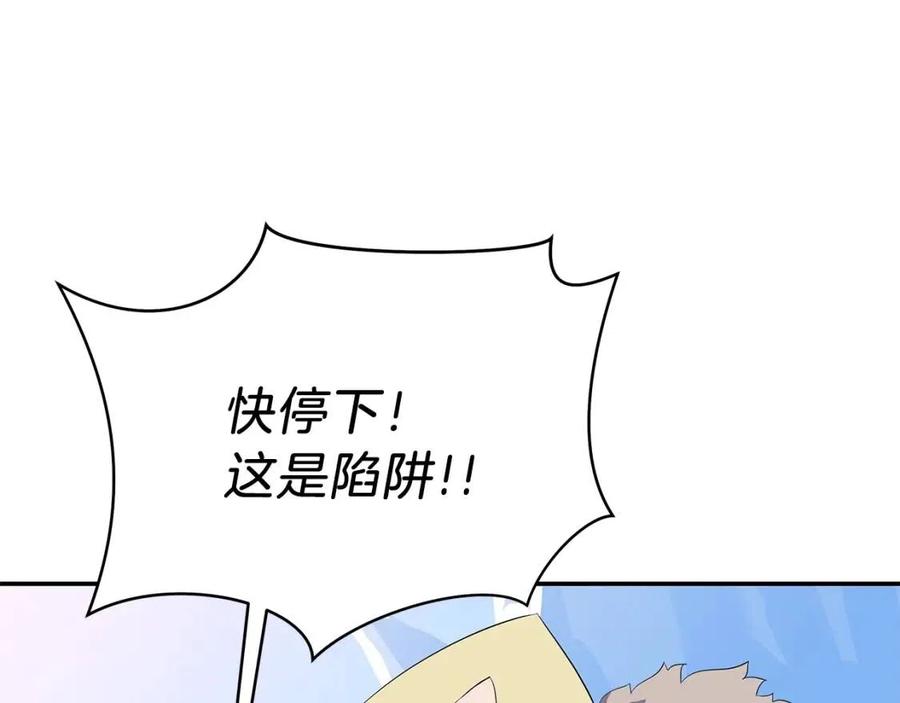 第61话 怪物的陷阱31