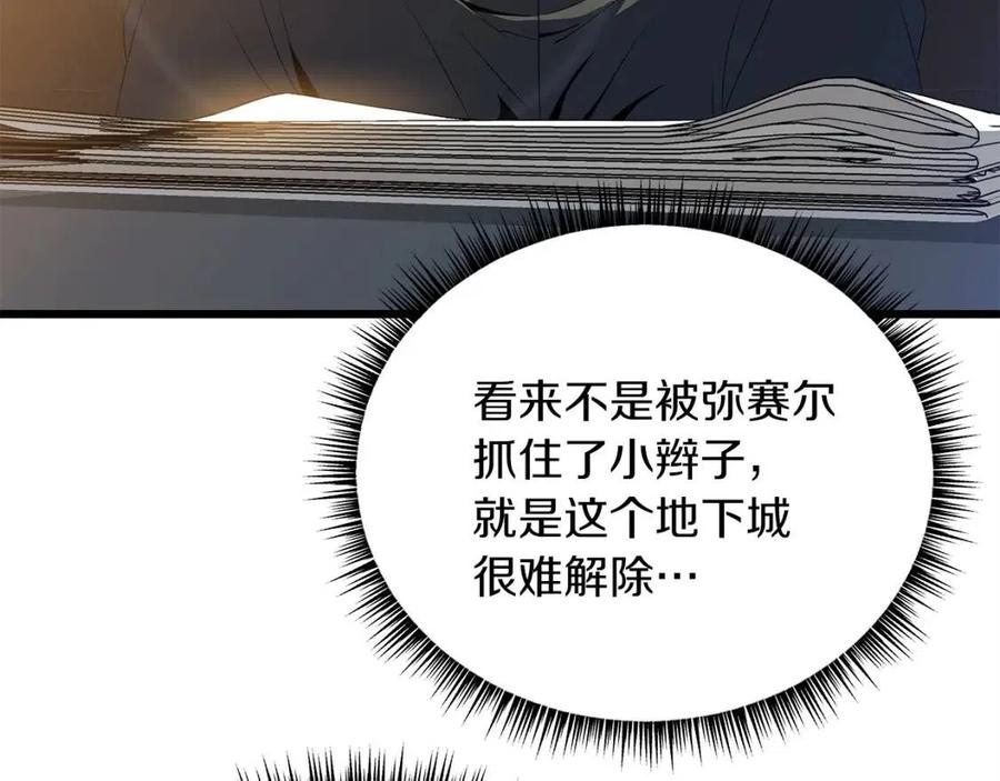 第54话 火狐地下城129