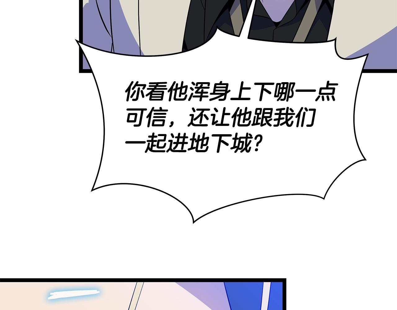 第105话 金龙的胃液53