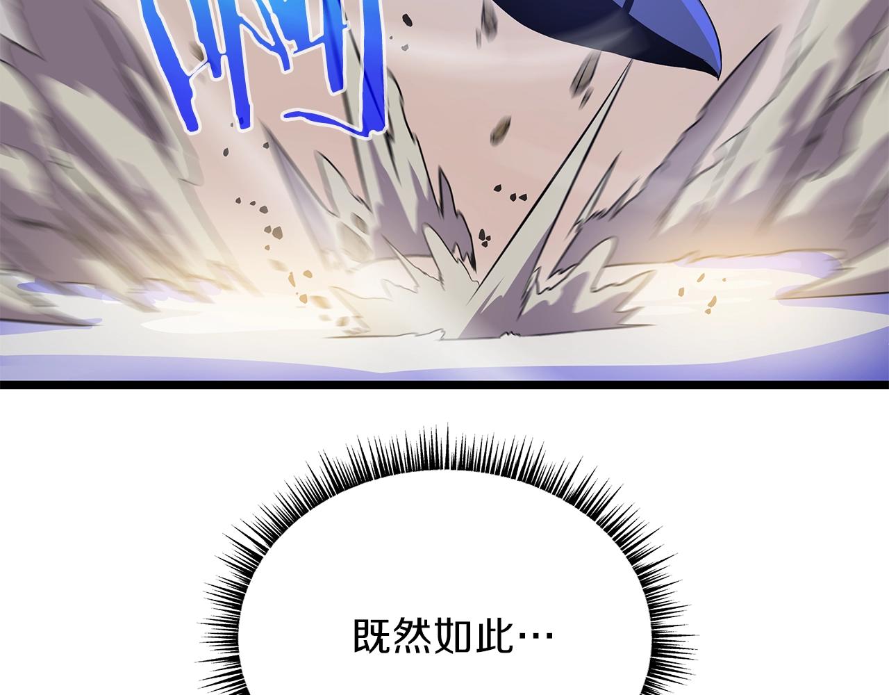 第97话 哈迪斯的头盔161