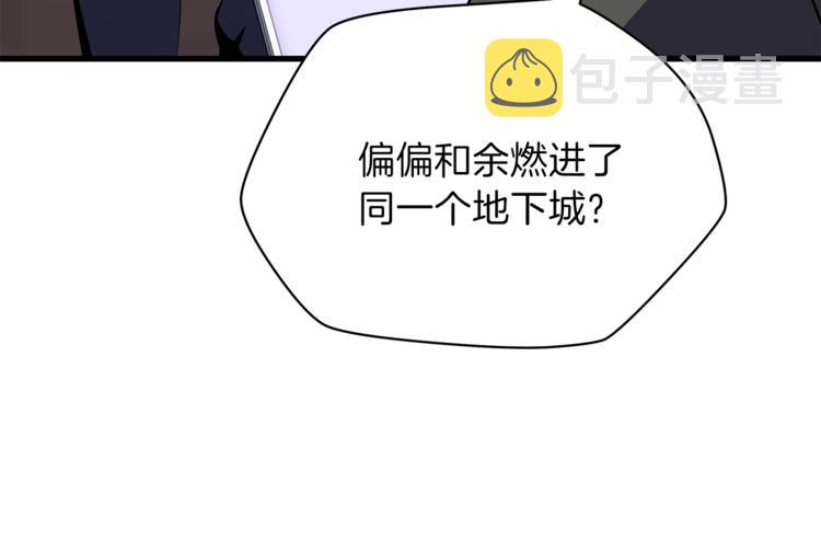 第42话 陷阱75