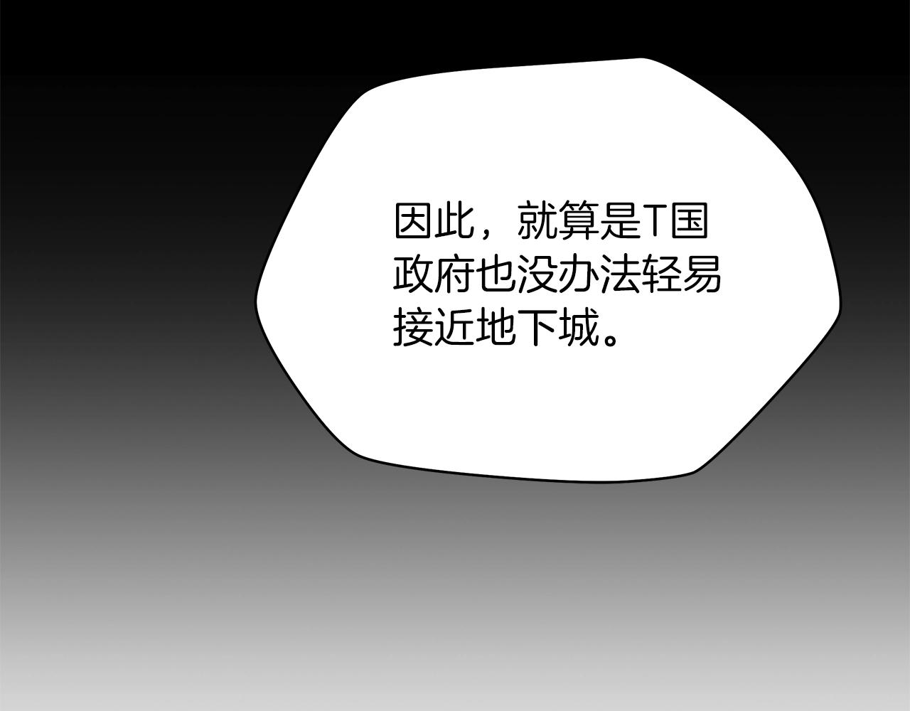 第103话 巨大阴谋140