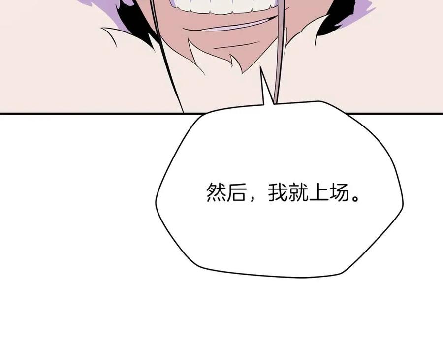 第61话 怪物的陷阱151