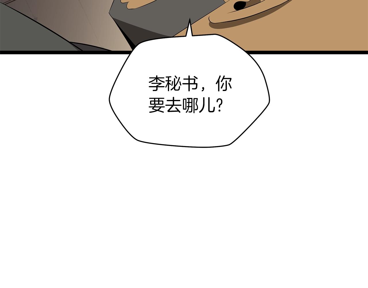 第101话 顶级舞台74