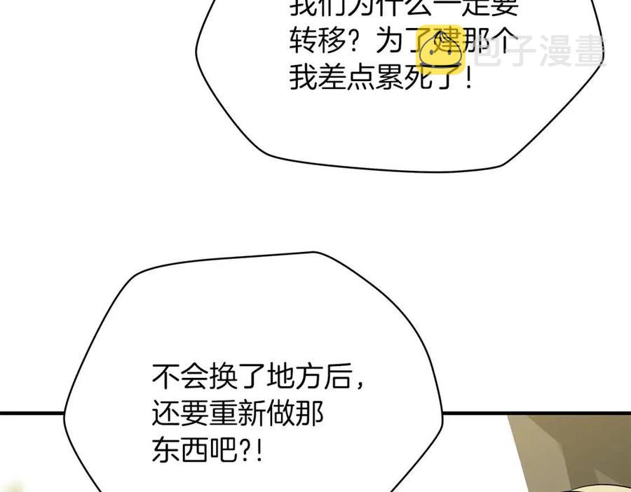 第34话 陷阱110