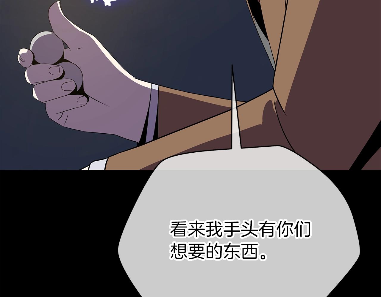 第85话 讨价还价113