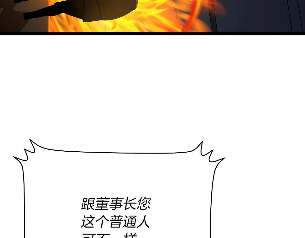 第121话 有趣的东西158