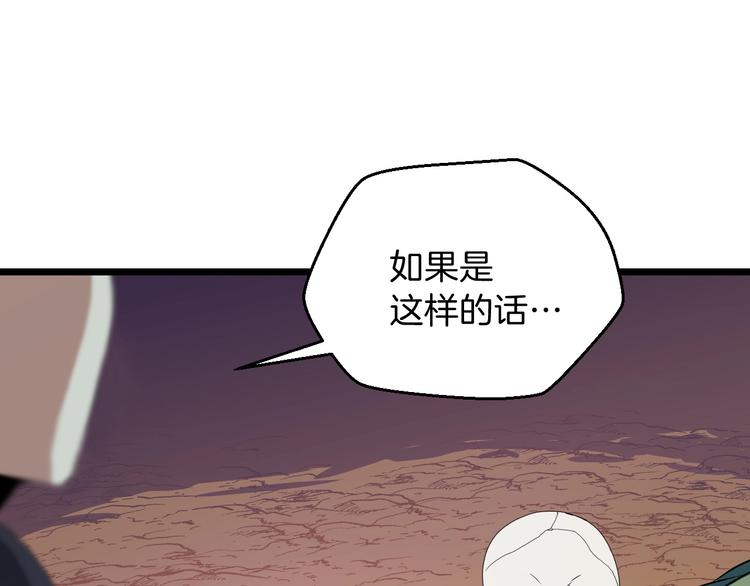 第7话 他究竟是谁？76