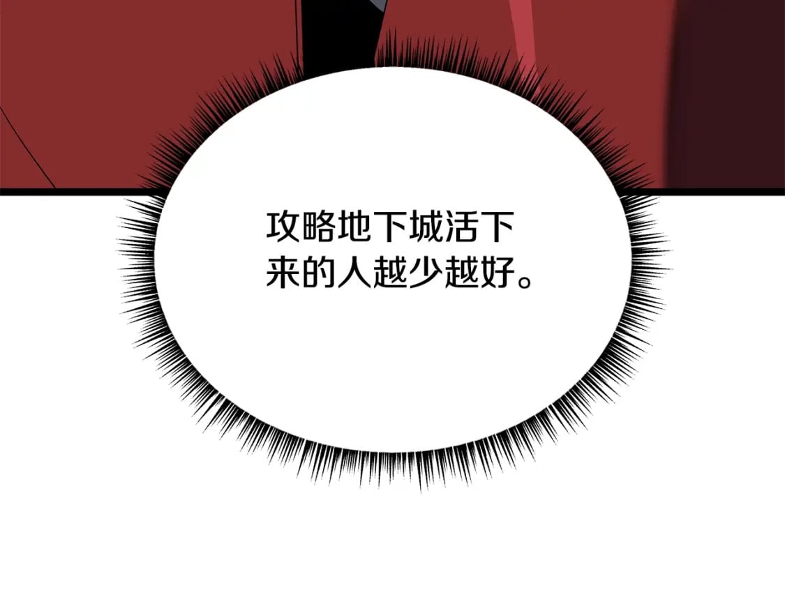 第131话 欺骗92