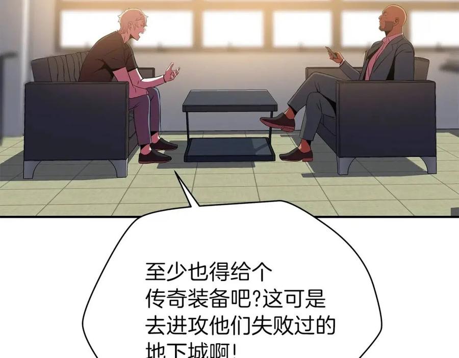 第59话 好猎手22