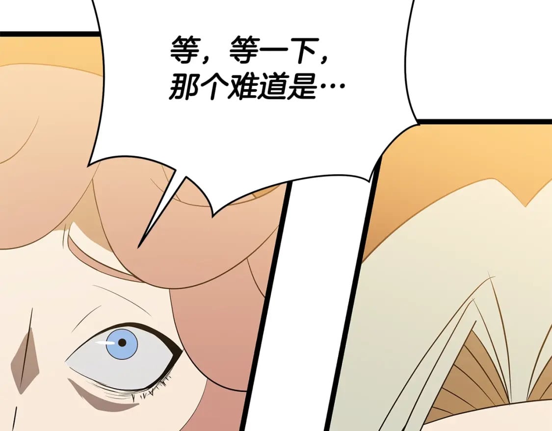 第130话 黑龙boss152