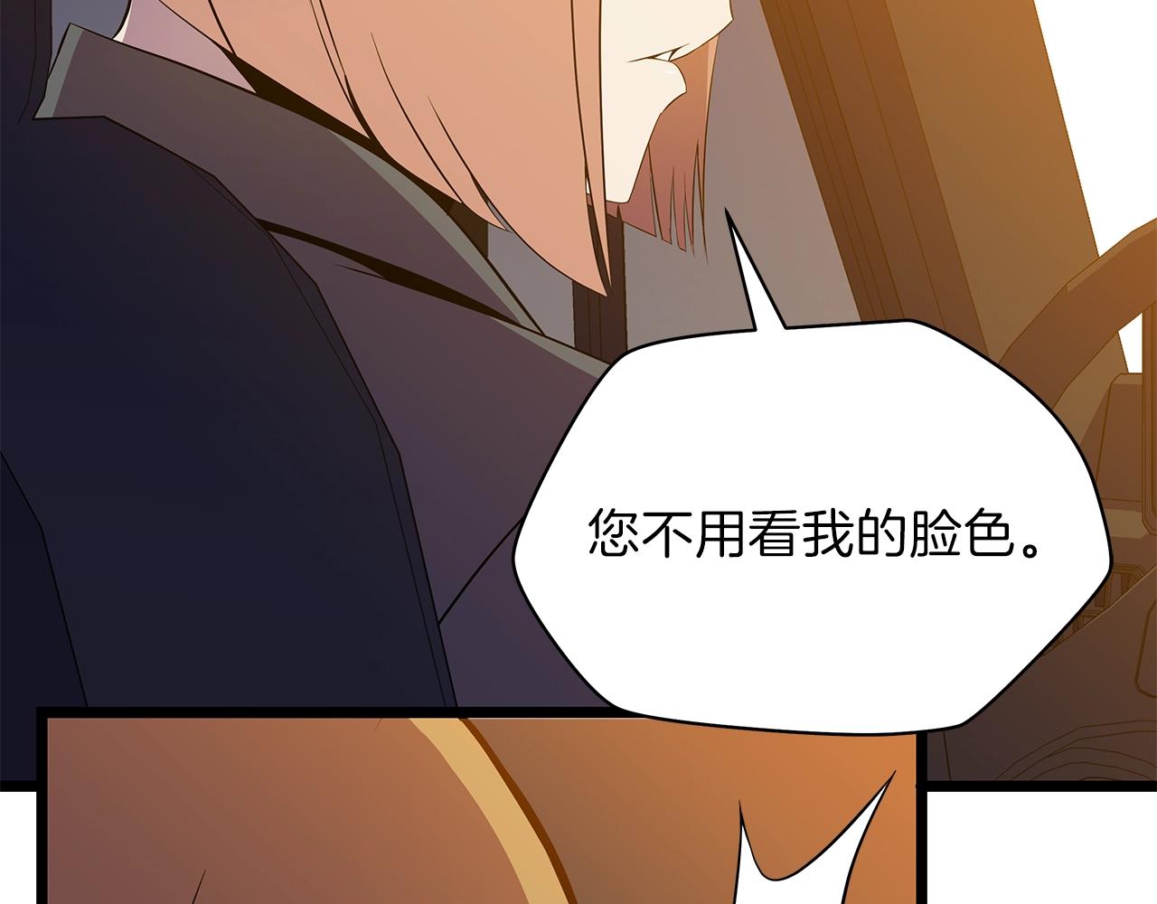 第91话 双头独眼巨人13