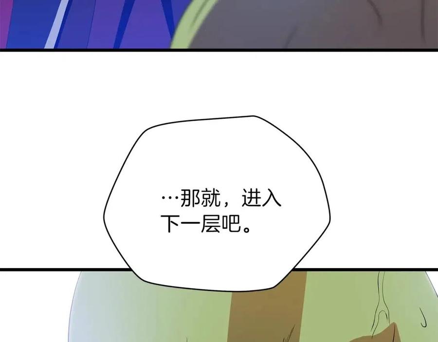 第23话 陷阱6