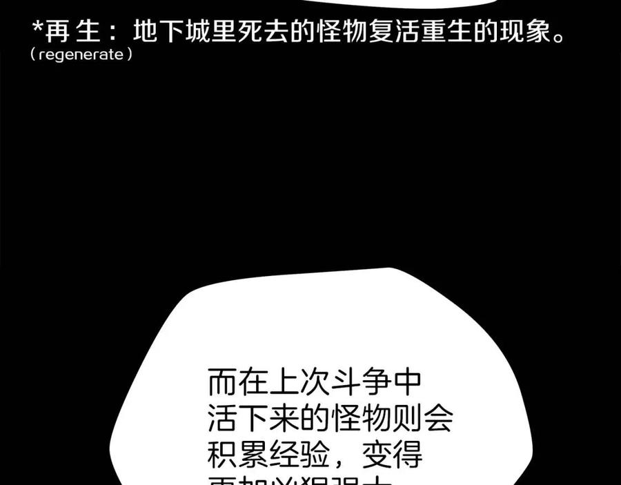 第61话 怪物的陷阱6