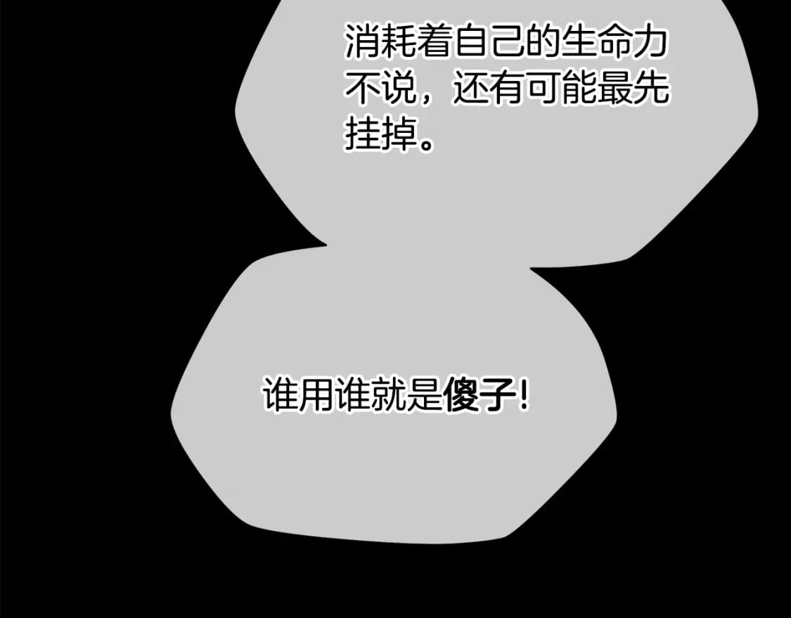 第124话 死之回音盒109