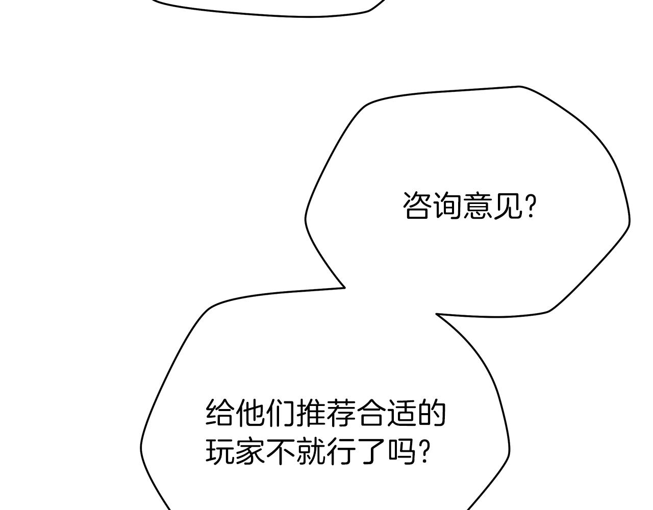 第74话 幼龙22