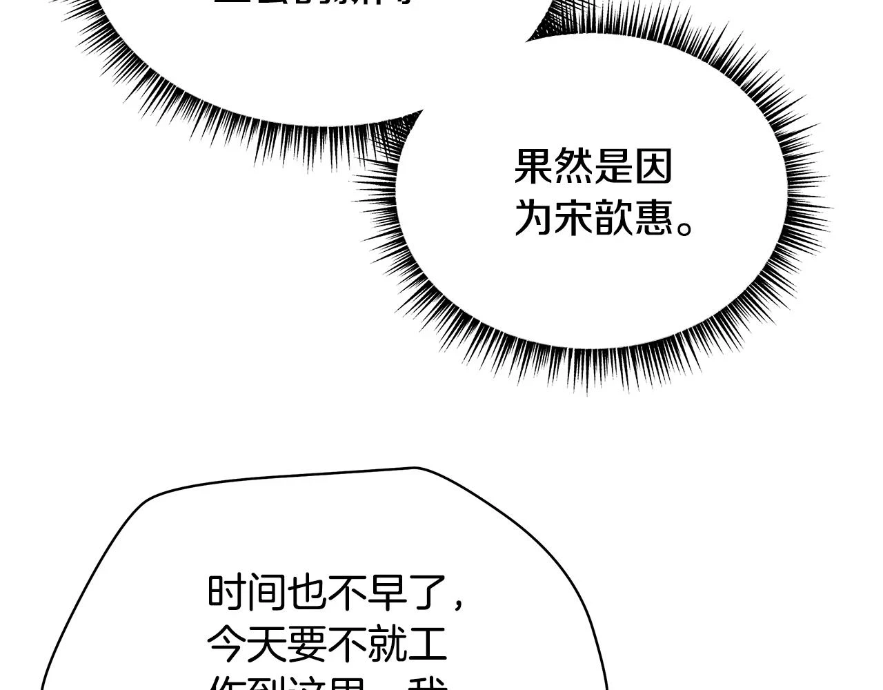 第118话 挖坑来跳109