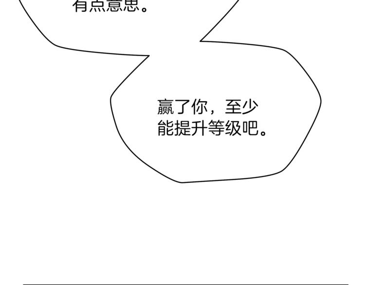 第43话 卑鄙之人142