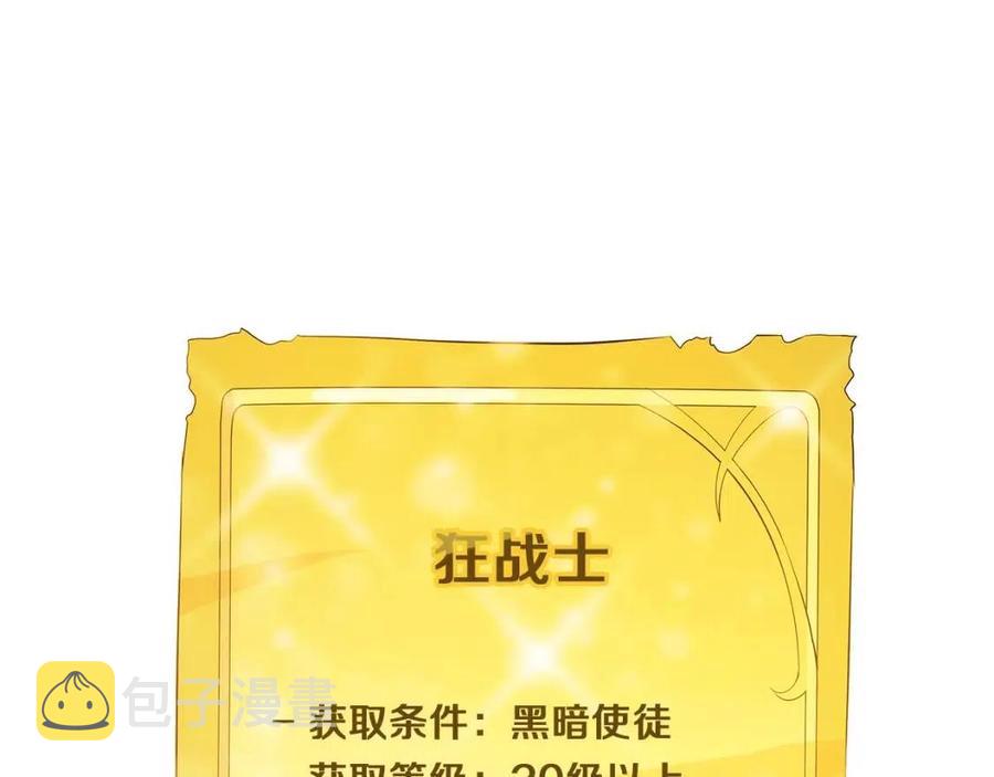第62话 凡高的手镯50