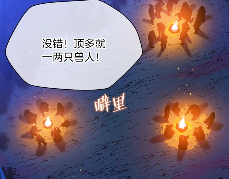 第43话 卑鄙之人19
